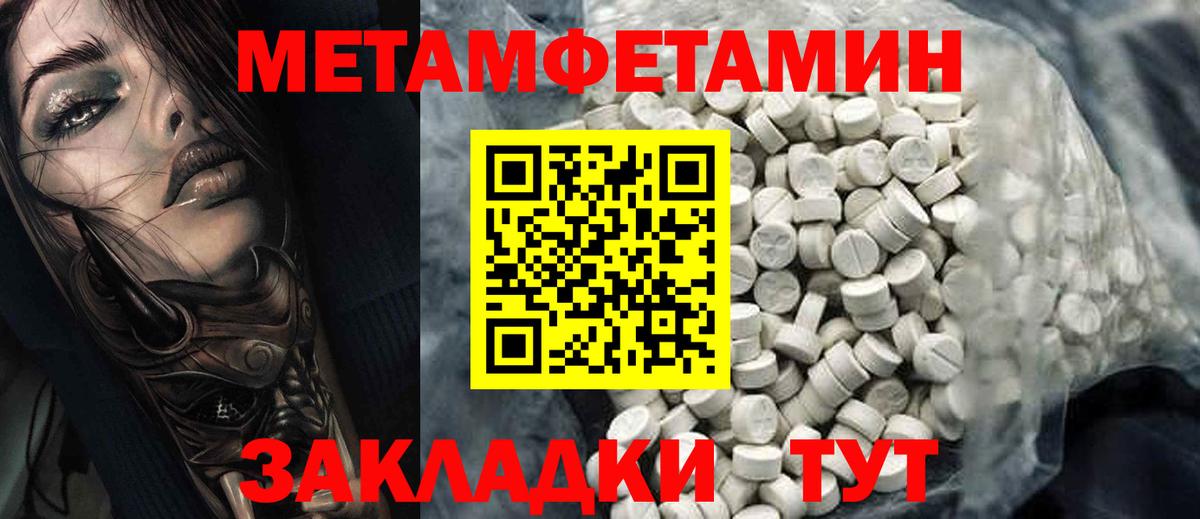 АМФЕТАМИН 98% Людиново