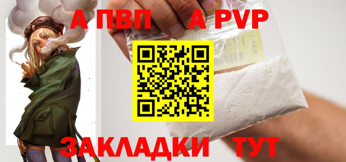 Альфа ПВП  Вход с VPN  Альфа ПВП крисы CK  Людиново  APVP кристаллы  APVP кристаллы 