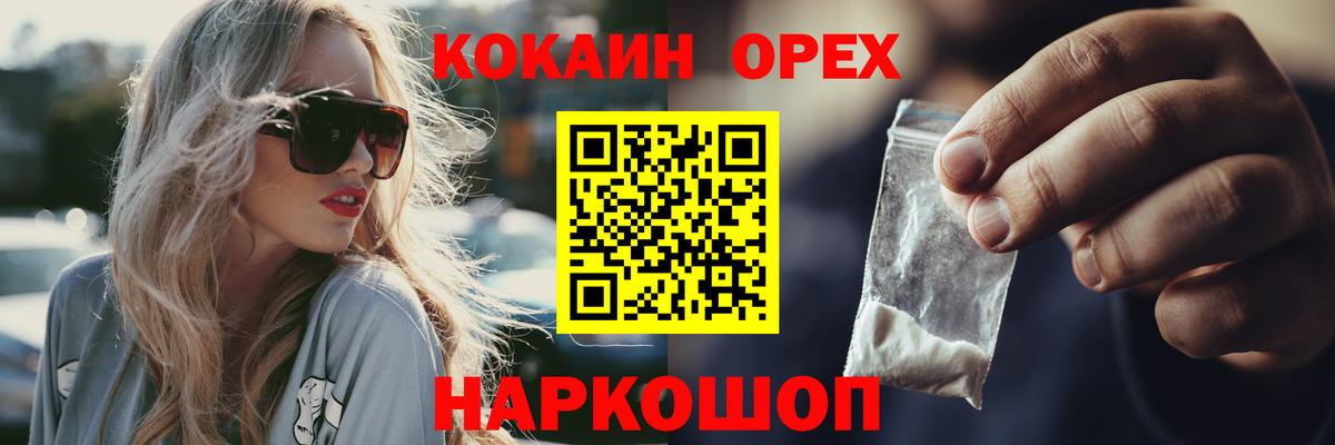 COCAIN Эквадор Людиново