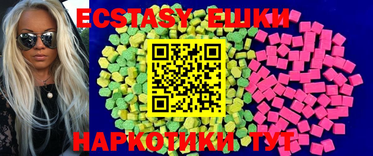 Людиново  Ecstasy  ЭКСТАЗИ DUBAI  Вход с VPN  продажа наркотиков  Экстази ешки 