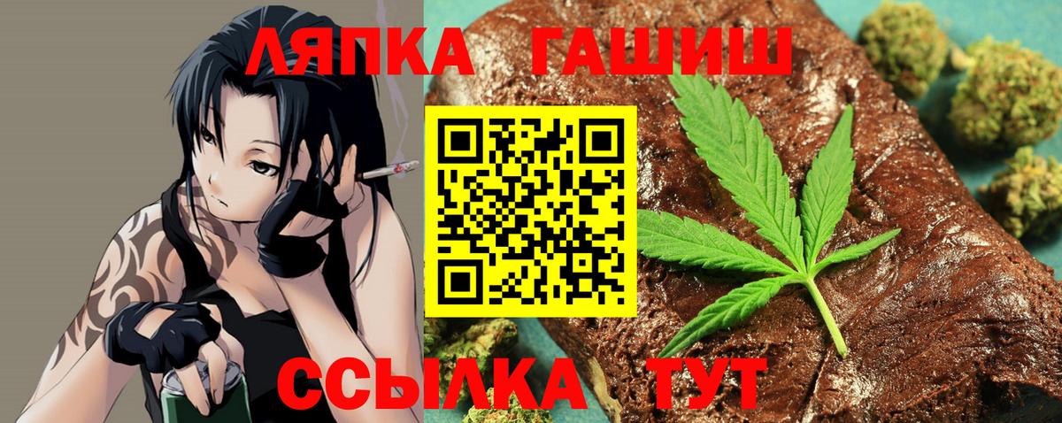 Людиново  ГАШИШ AMNESIA HAZE  Вход с VPN  ГАШ  ГАШ VHQ 