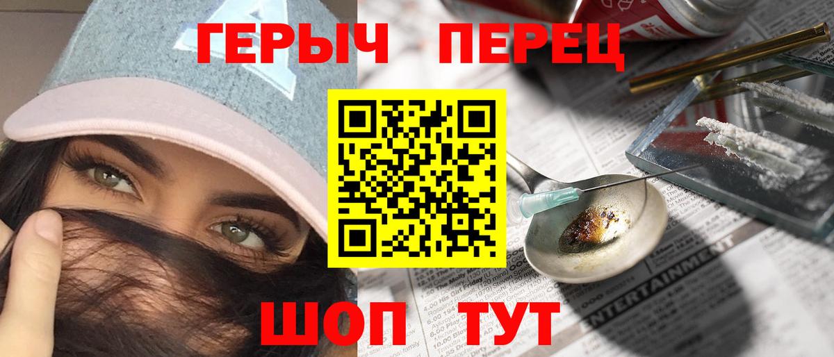 Людиново  Героин белый  Вход с VPN 