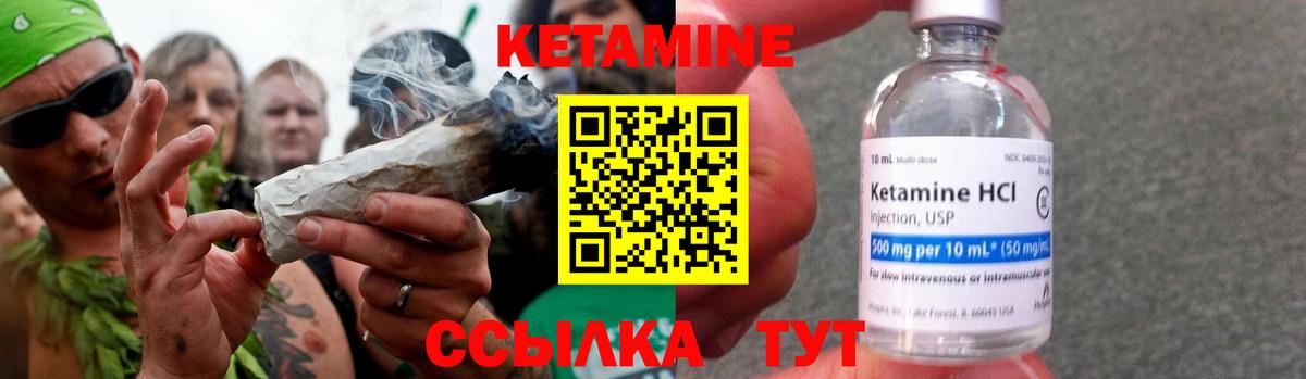 КЕТАМИН ketamine  Кетамин VHQ  Вход с VPN  Людиново 