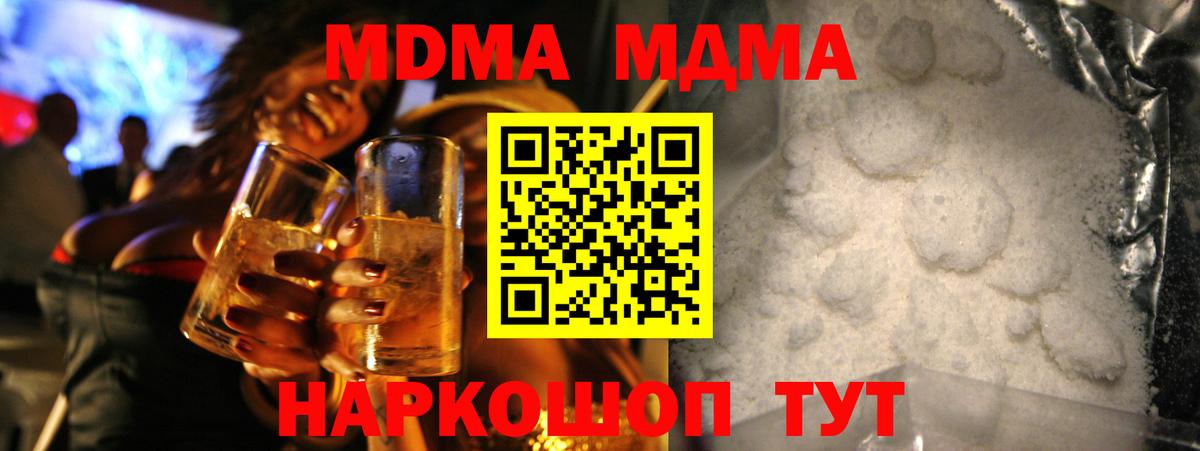 MDMA Molly  Вход с VPN  MDMA  Людиново  МДМА Molly 