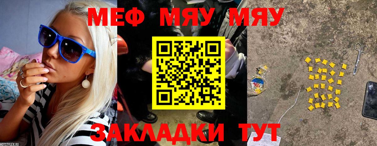 Людиново  МЕФ  Вход с VPN  Мефедрон 4 MMC 