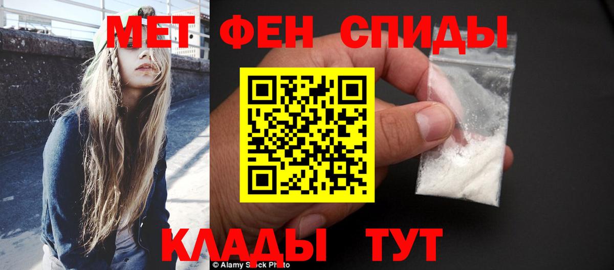 Людиново  Метамфетамин Methamphetamine  Вход с VPN 