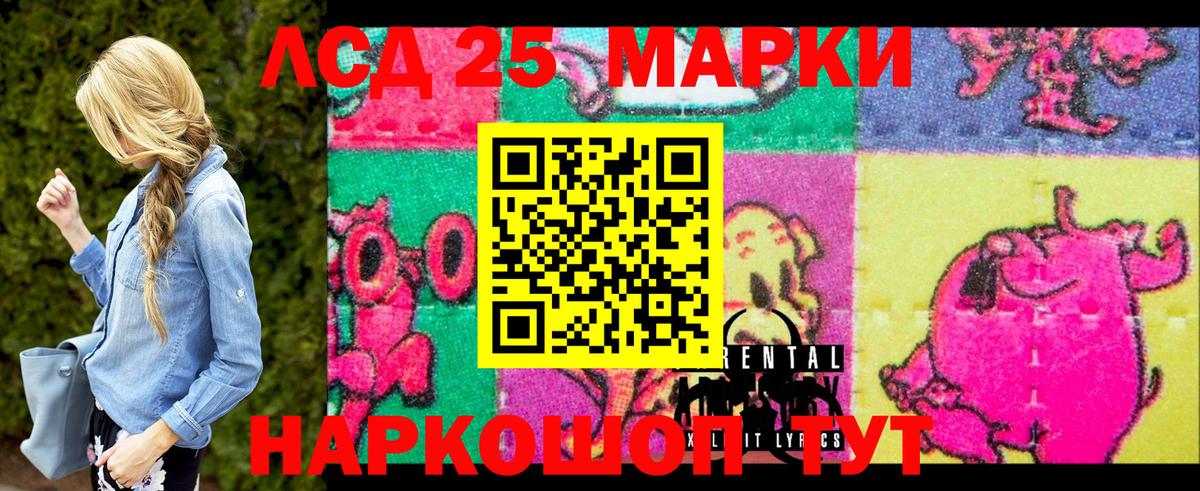 Марки 25I-NBOMe 1500мкг  Марки 25I-NBOMe 1500мкг  Людиново  Вход с VPN 