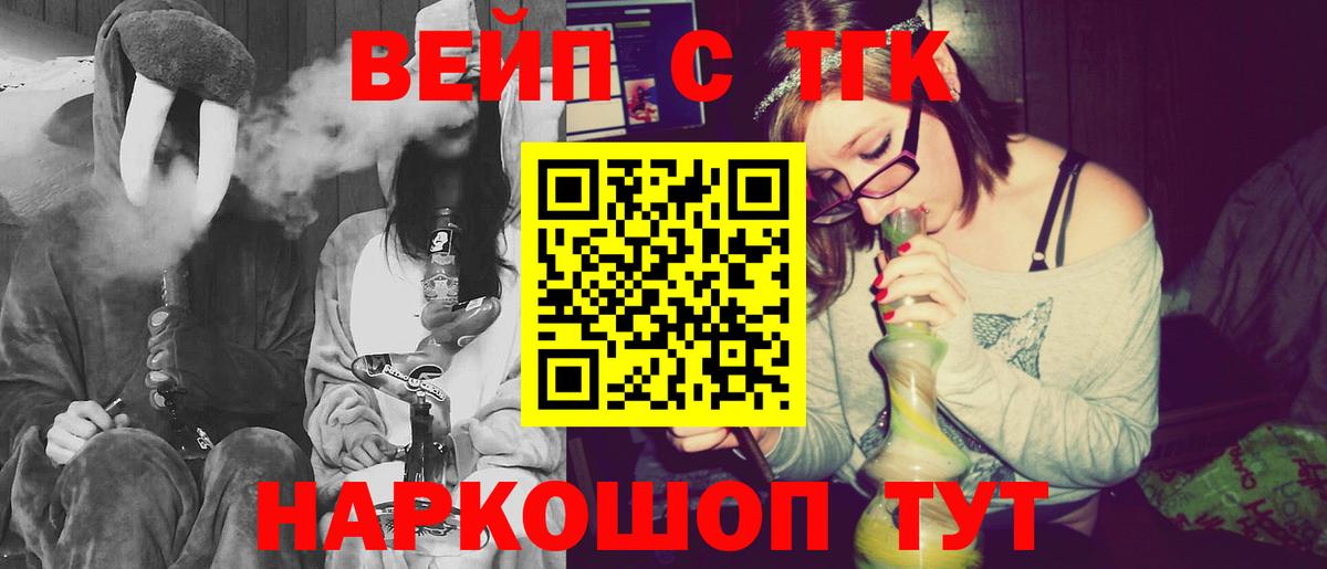 Дистиллят ТГК вейп с тгк Людиново
