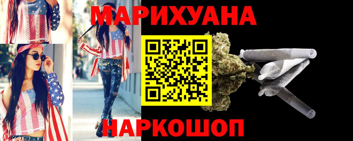 Канабис AK-47 Людиново